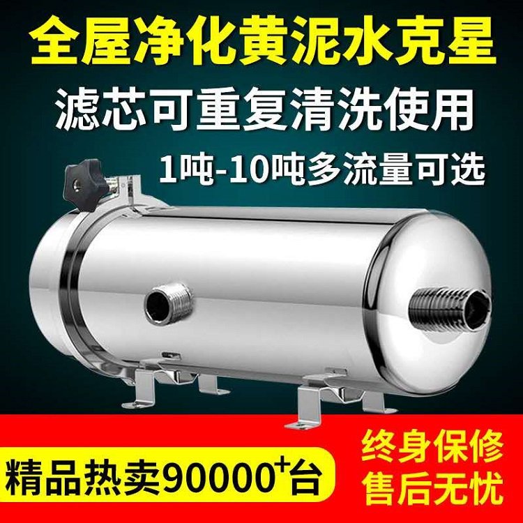 全屋净水器大流量